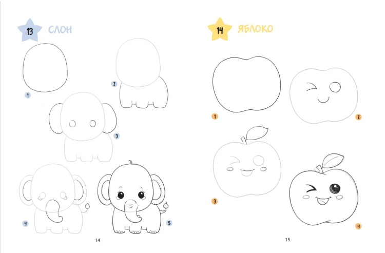 Большая книга KAWAII. 300 рисунков шаг за шагом