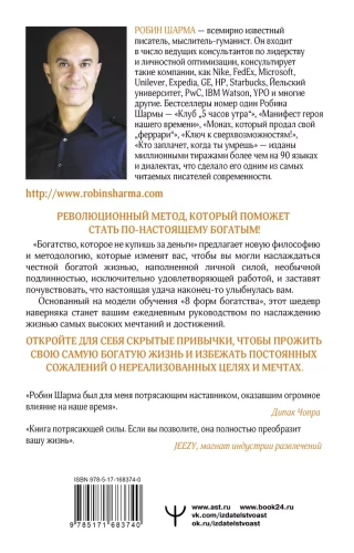 Богатство, которое не купишь за деньги2.webp