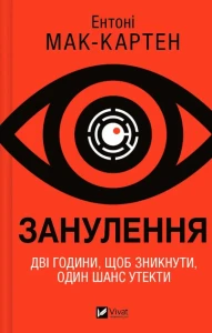 Занулення