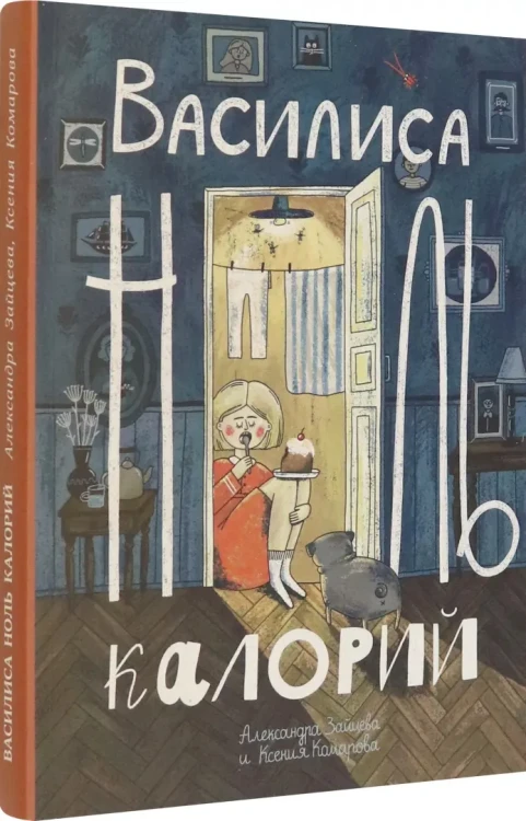 василиса.webp