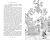 Виктория-Стич. Две королевы4.webp