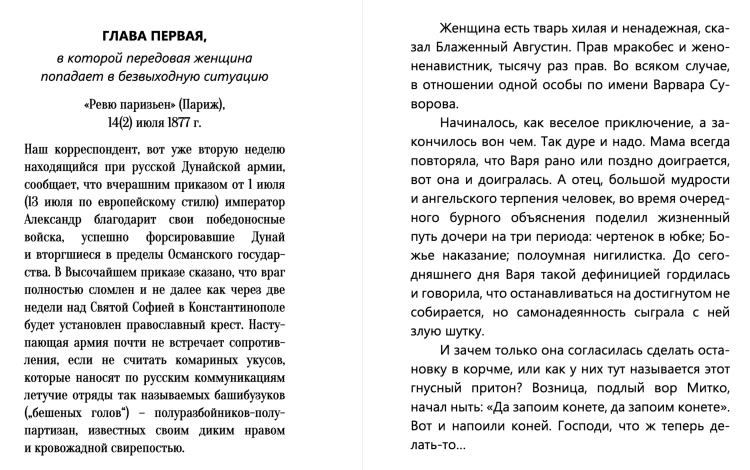 Турецкий гамбит
