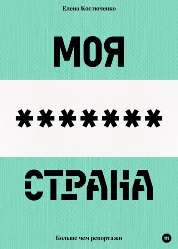 Моя любимая страна.jpg