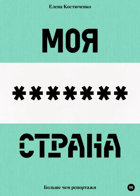 Моя любимая страна.jpg