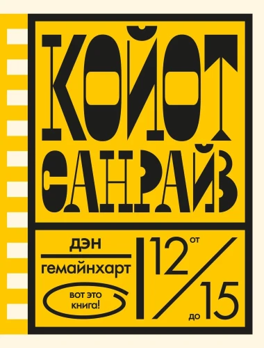 Невероятная гонка на школьном автобусе.webp