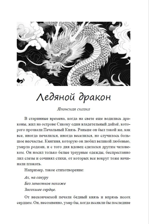 Сказки Старого, Нового и Иного Света3.jpg