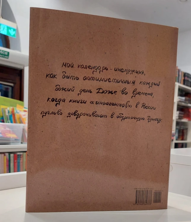 Мой календарь