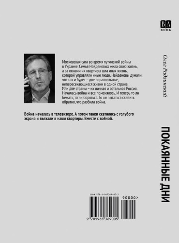 Покаянные дни2.jpg