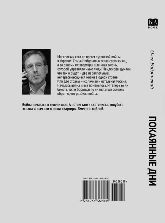 Покаянные дни2.jpg