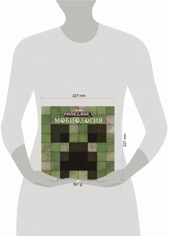 Мобиология.Minecraft.