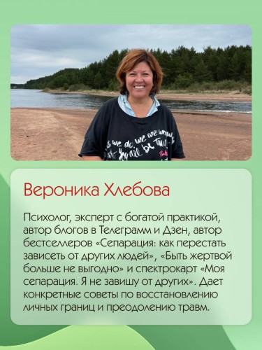Целостность: как не застрять в травме и вернуть себе себя