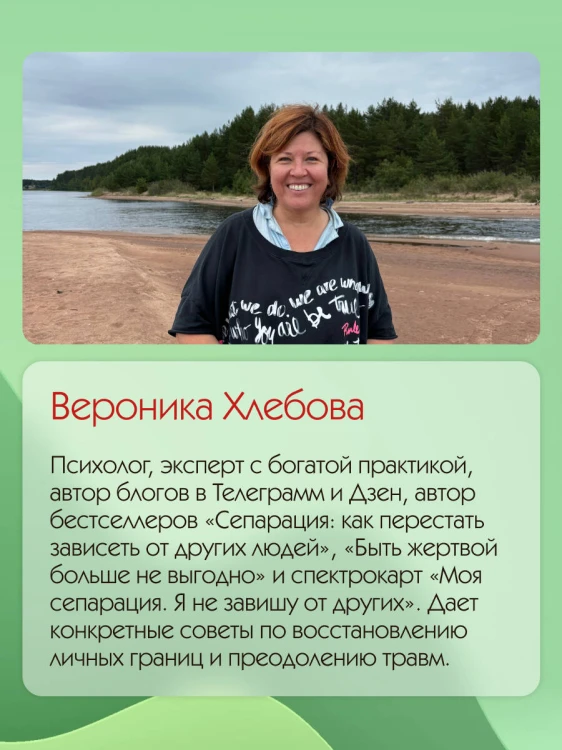 Целостность: как не застрять в травме и вернуть себе себя