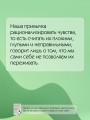 Целостность: как не застрять в травме и вернуть себе себя