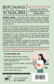 Целостность: как не застрять в травме и вернуть себе себя