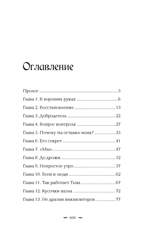 И всюду тьма