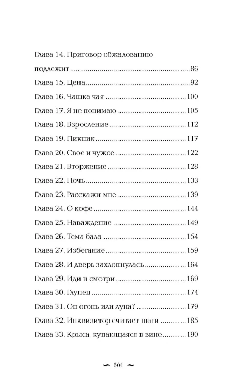 И всюду тьма