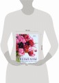 Тюльпаны. Великолепные цветы для дома и сада