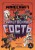 Таинственный гость. Хроники Вудсворта. Minecraft. Официальная книга приключений