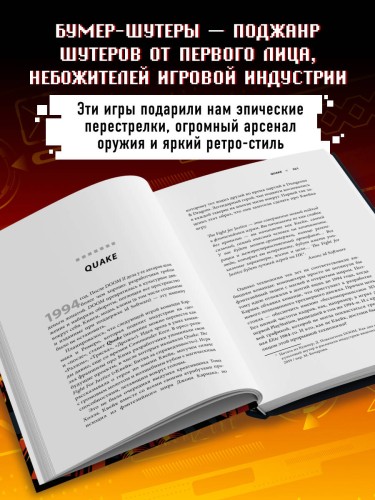 BOOM. Что такое бумер-шутеры и как они изменили правила игры