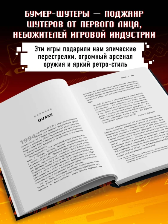 BOOM. Что такое бумер-шутеры и как они изменили правила игры