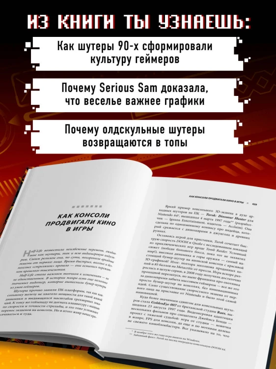 BOOM. Что такое бумер-шутеры и как они изменили правила игры
