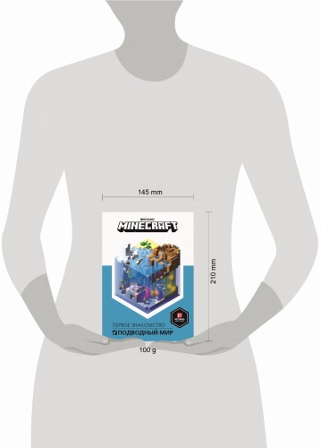 Подводный мир. Minecraft.