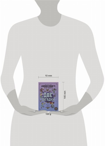 Minecraft. Две загадки. Хроники Вудсворта. Официальная книга приключений