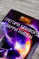 Корабль-звезда