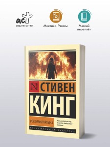 Воспламеняющая