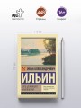 Путь духовного обновления