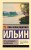 Путь духовного обновления