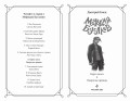 Карта хаоса. Ожерелье дриады (#11 и #12)