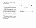 Карта хаоса. Ожерелье дриады (#11 и #12)