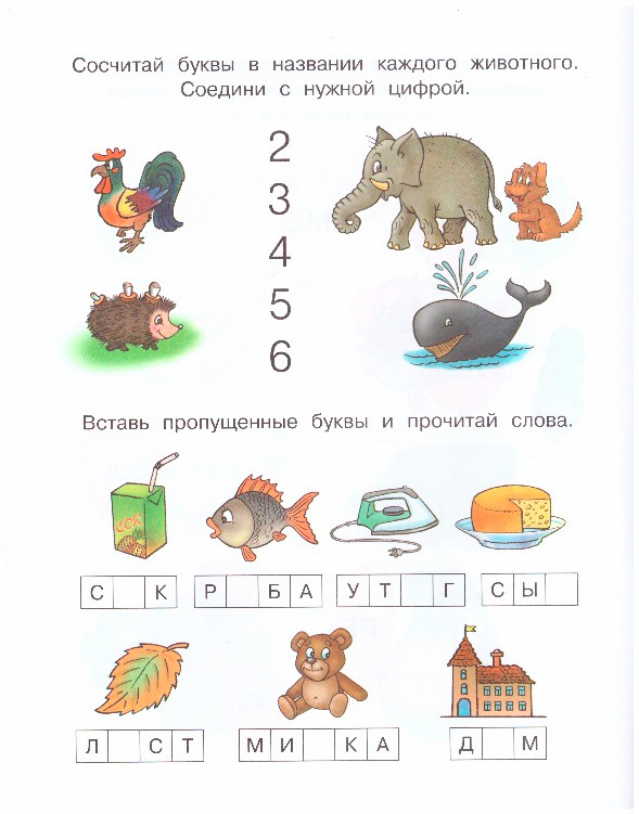 Ожившие_буквы_5-6_1.jpeg