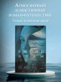 Выбор воды