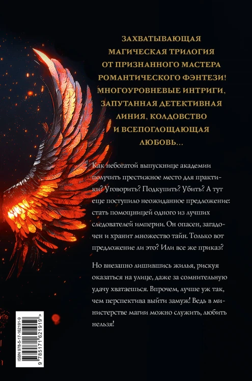 Служить нельзя, любить!