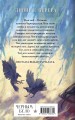 Дикая птица