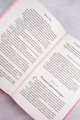 Не целуй меня, Мистер Дьявол. Книга 2