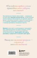 Запиши свои мысли, отпусти свои страхи. Дневник для работы с эмоциями