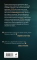 Три с половиной оборота