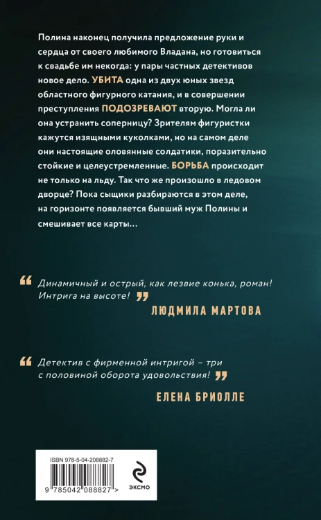Три с половиной оборота