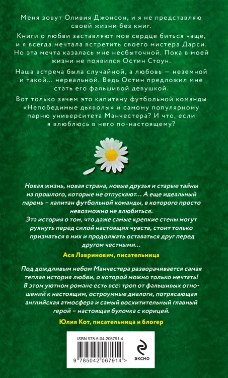 Тринадцать
