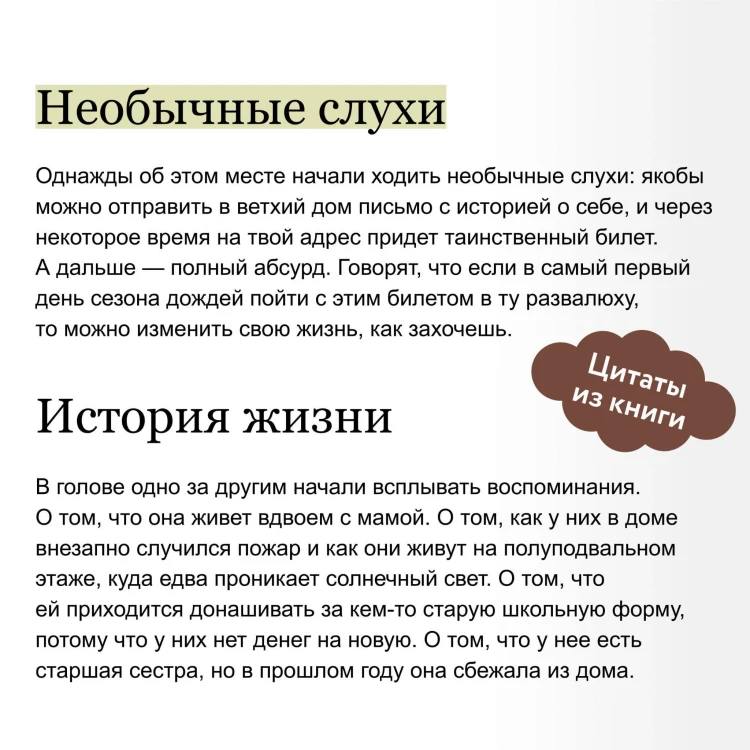 Волшебный магазин токкэби