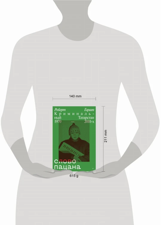 Комплект из 2-х книг: Колумбайн (эксклюзивное оформление) + Слово пацана. Криминальный Татарстан 1970-2010