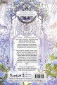Беатрис. Том 1