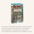 Дни в книжном Морисаки