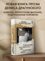 Смелая женщина до сорока лет
