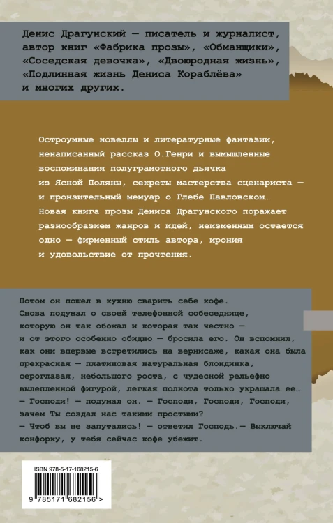 Смелая женщина до сорока лет