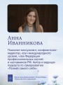 Точка Опоры. Искусство быть взрослым
