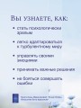 Точка Опоры. Искусство быть взрослым
